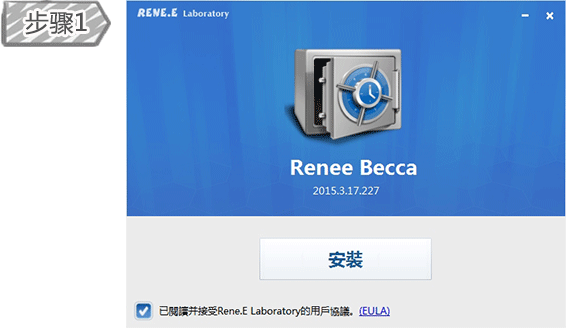 Renee-Becca安装界面