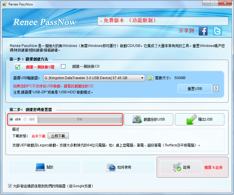 下載Windwos重置碟檔案