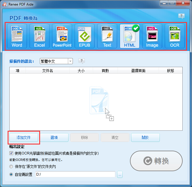 添加檔案