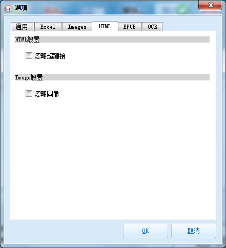 進階設定
