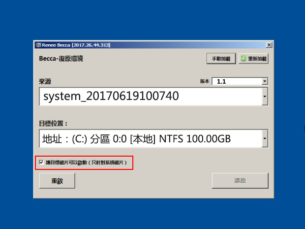 recover-system-from-backup-files_zh