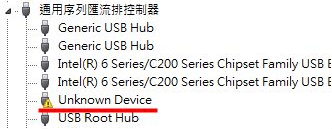 未知USB裝置