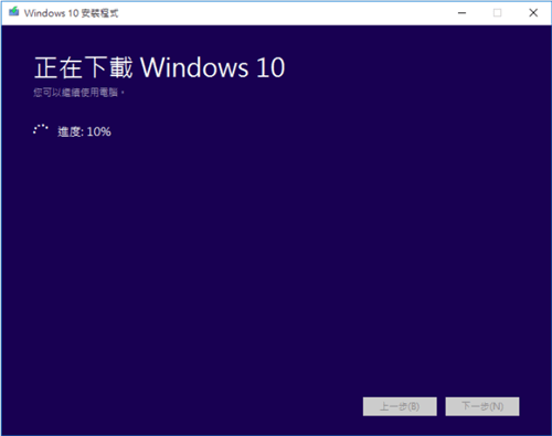 正在下載Windows 10安裝檔案