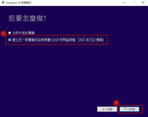 windows 10媒體創建工具