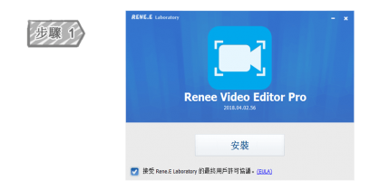 安裝Renee Video Editor