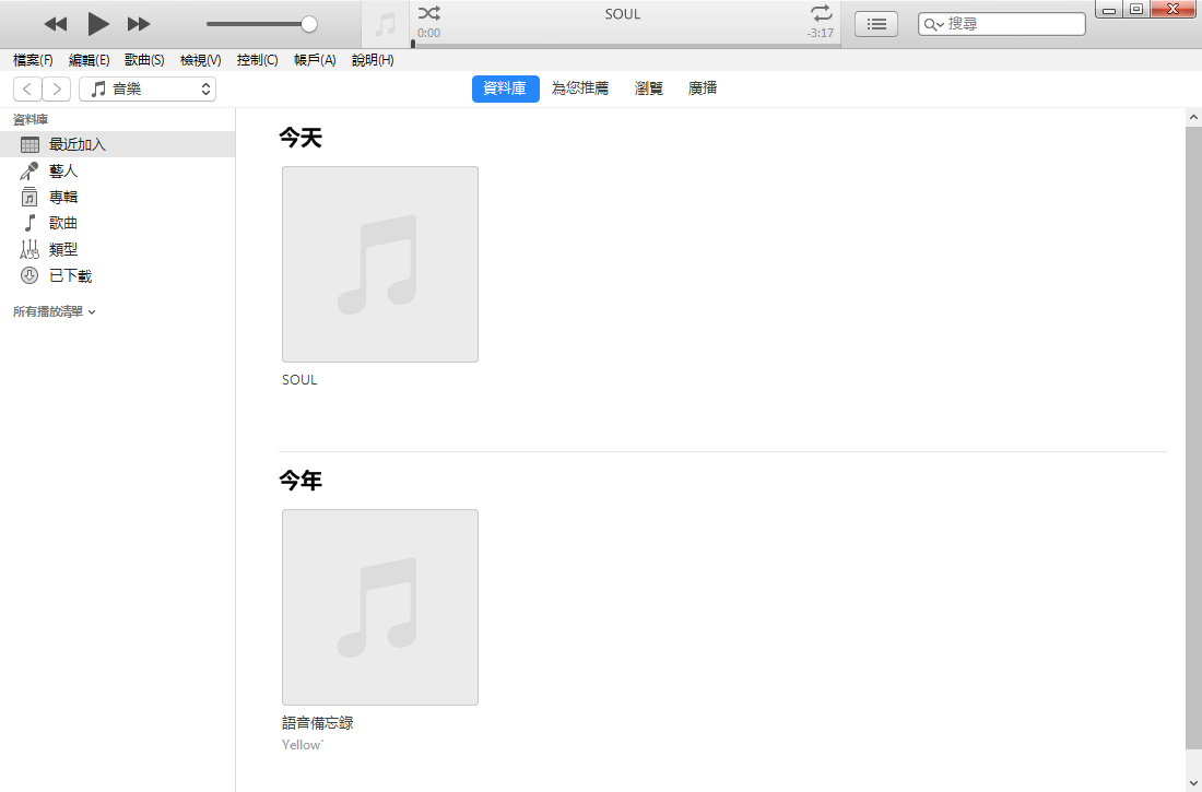 在iTunes中打開M4A