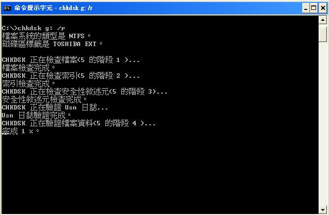 Chkdsk是什麼？如何使用Chkdsk？ - 銳力電子實驗室