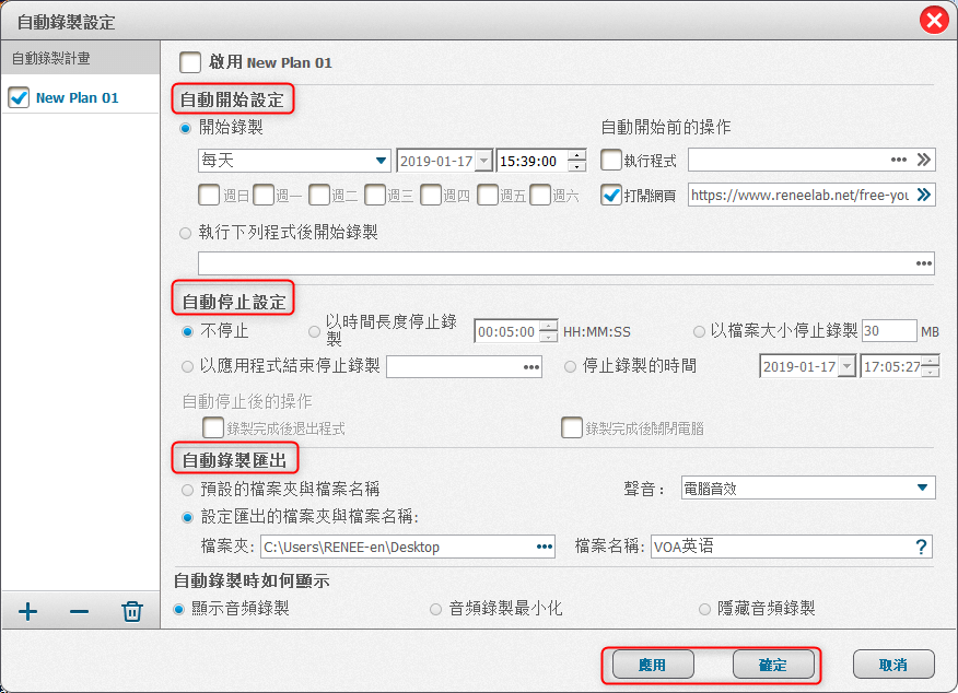 自動停止設定