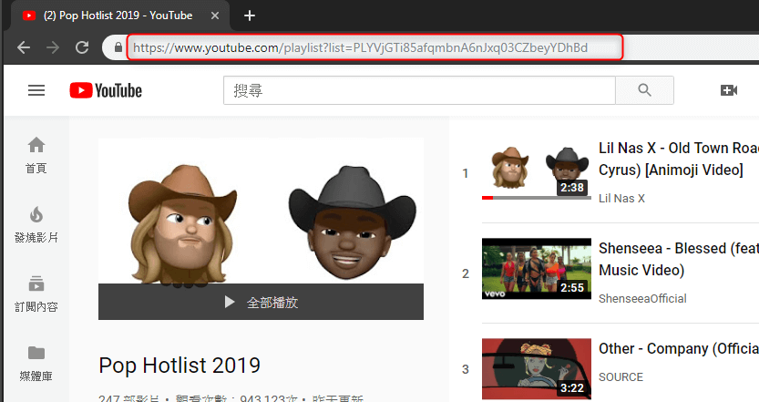 複製YouTube Playlist清單