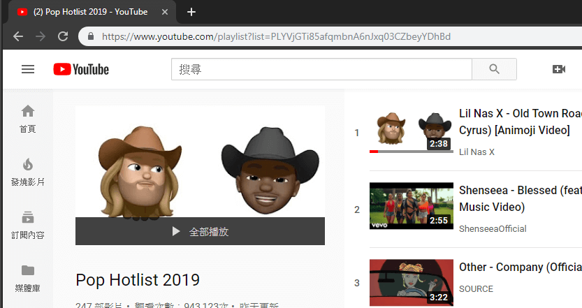 打開目標YouTube playlist清單