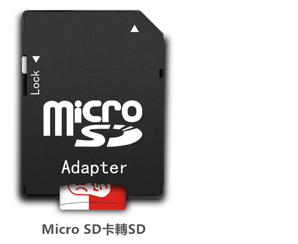 Micro SD轉SD