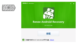 安裝Renee Android Recovery