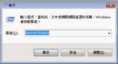 輸入control folders