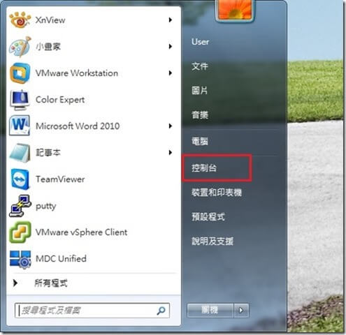 windows 7控制台