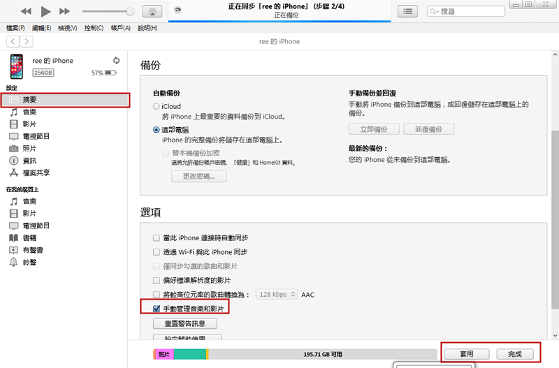 設定重置的步驟