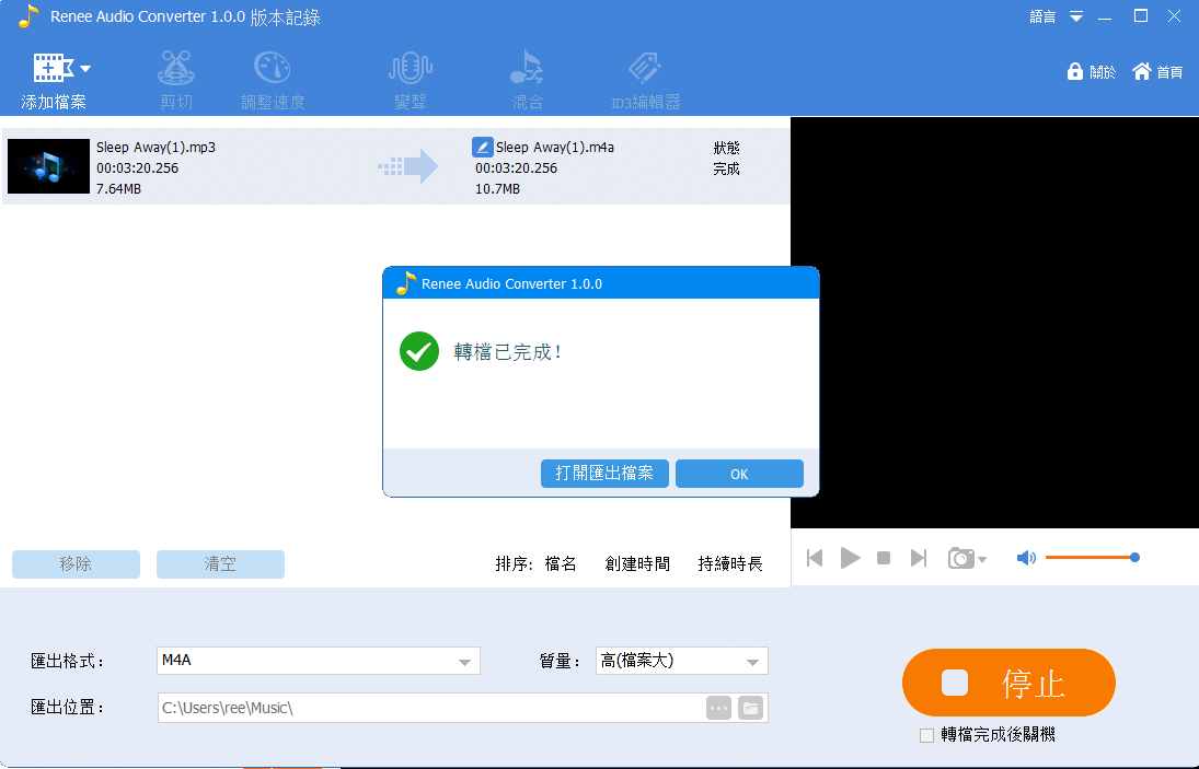 android音樂轉iphone