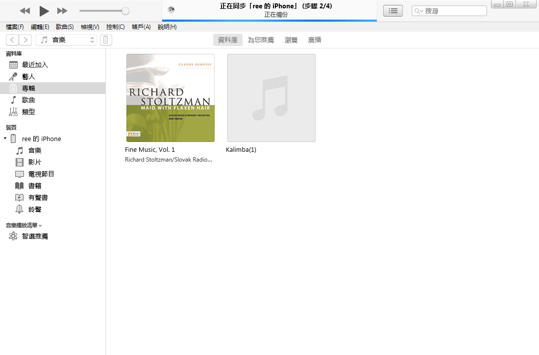 “ITunes”初始介面