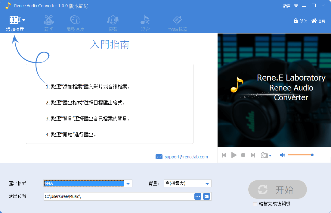 格式轉換m4a