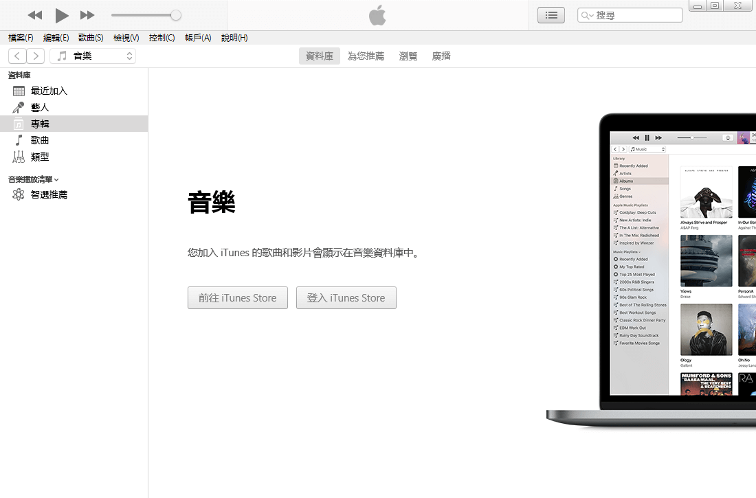 iTunes操作介面