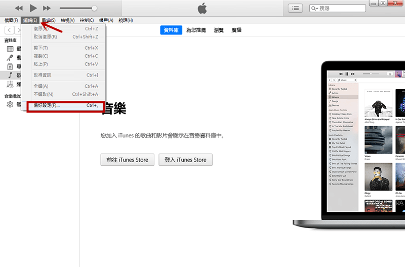 iTunes主頁面