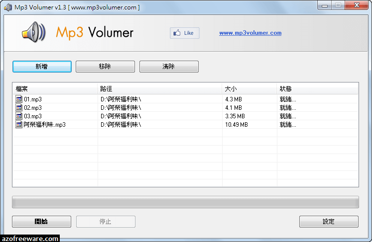 Mp3 Volumer軟體