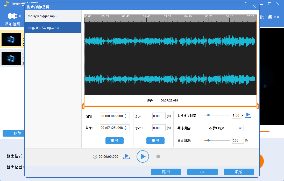 剪輯音樂的技巧