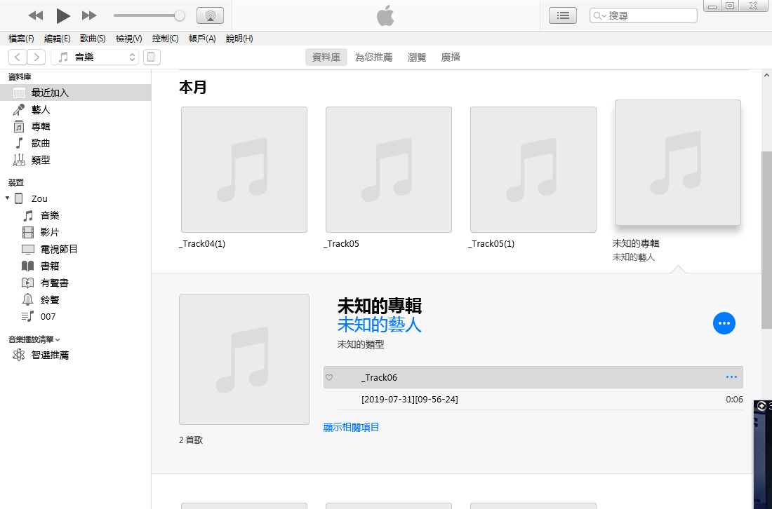 打開iTunes 的 ipod