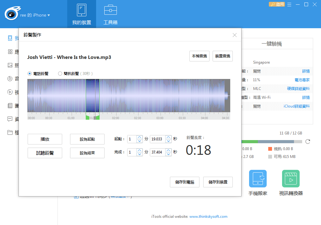 試聽並匯出剪輯音樂