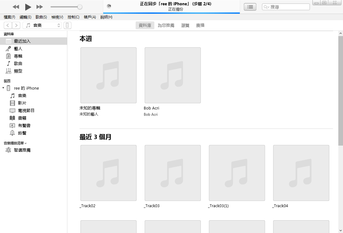 電腦上打開iTunes
