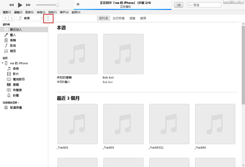 點擊iTunes介面左上角小裝置圖示