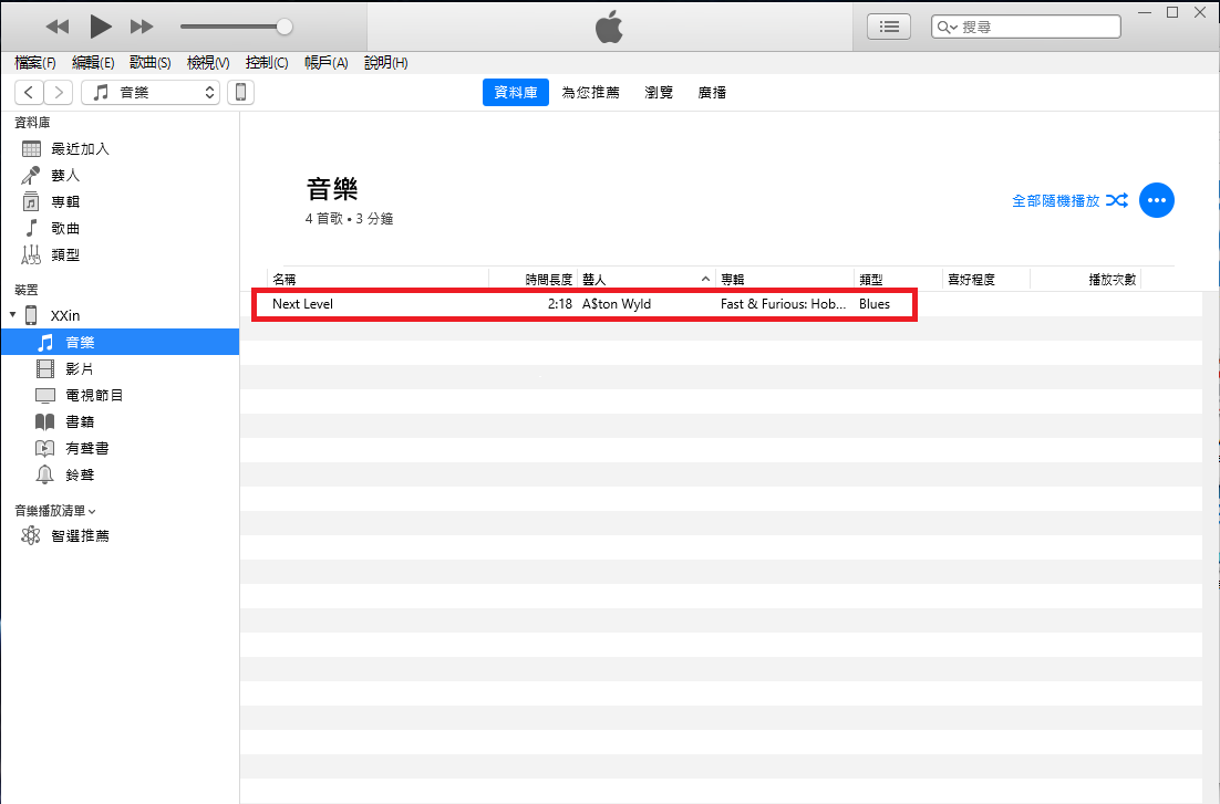 不用iTunes