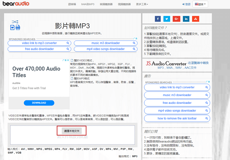 添加需要轉換的檔案