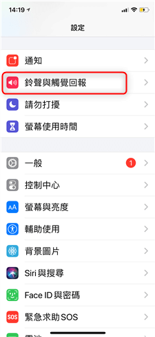 設定iphone鈴聲