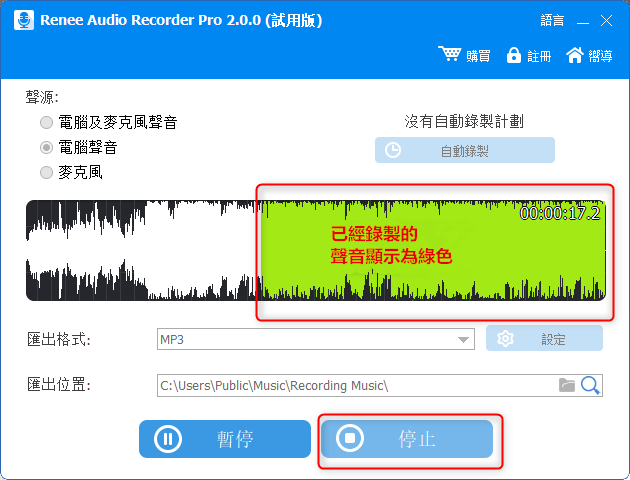 錄製音訊