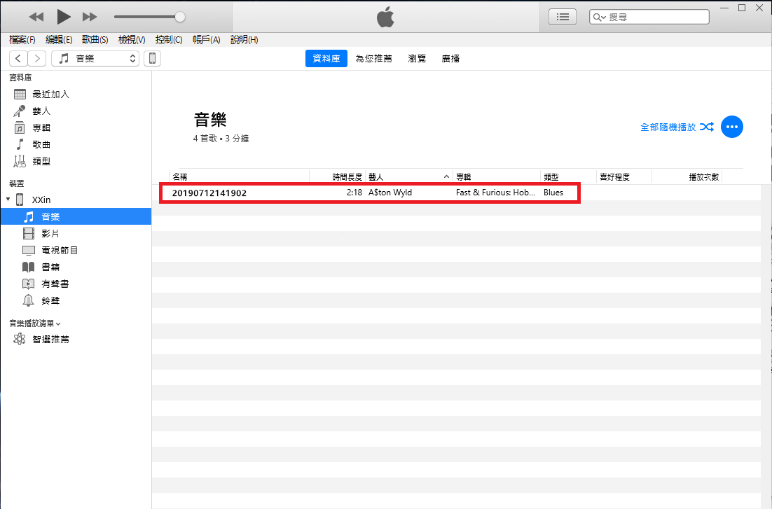 itunes匯入mp3