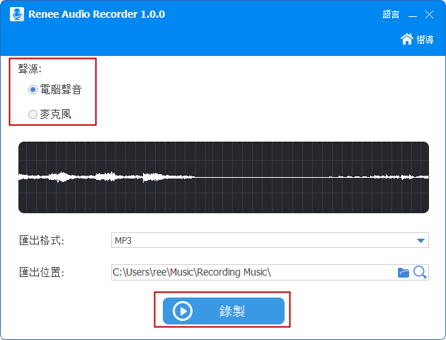 在聲源處選擇“電腦聲音”