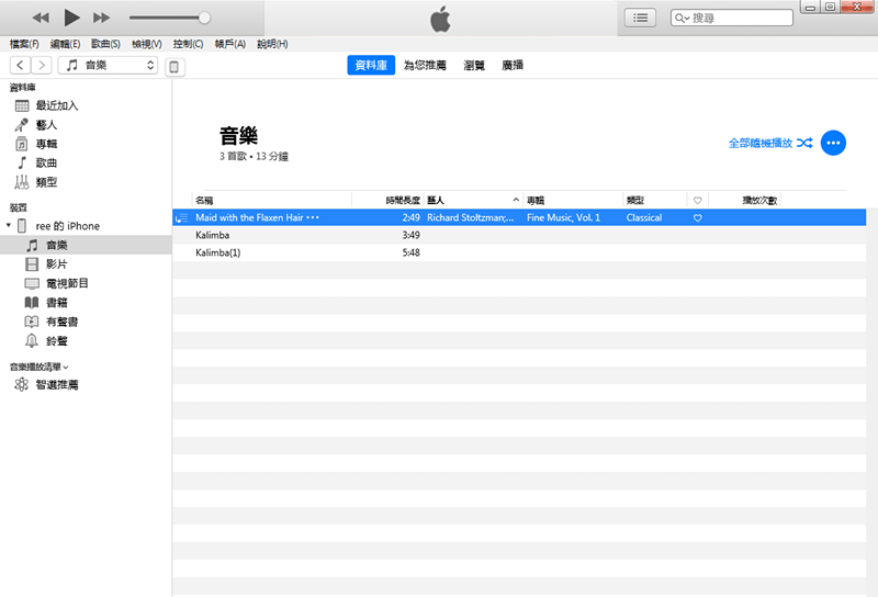 導入iTunes檔案資訊庫即可