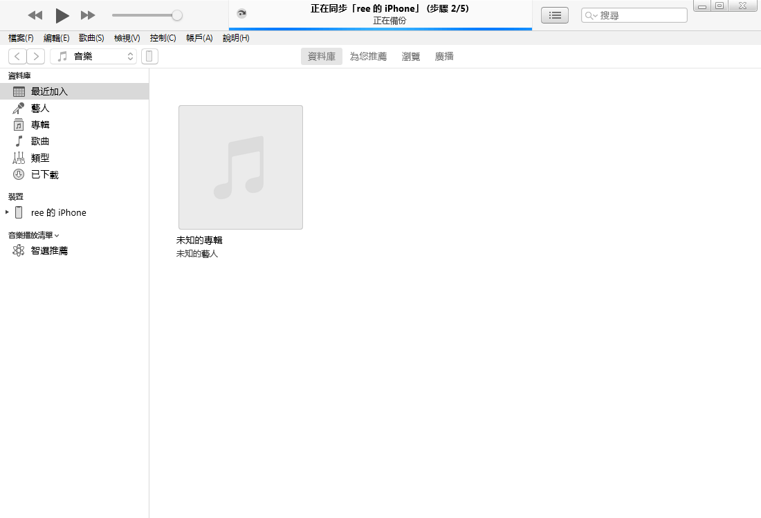 然後打開iTunes