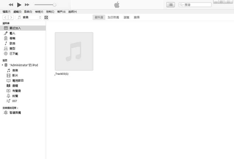 然後打開iTunes