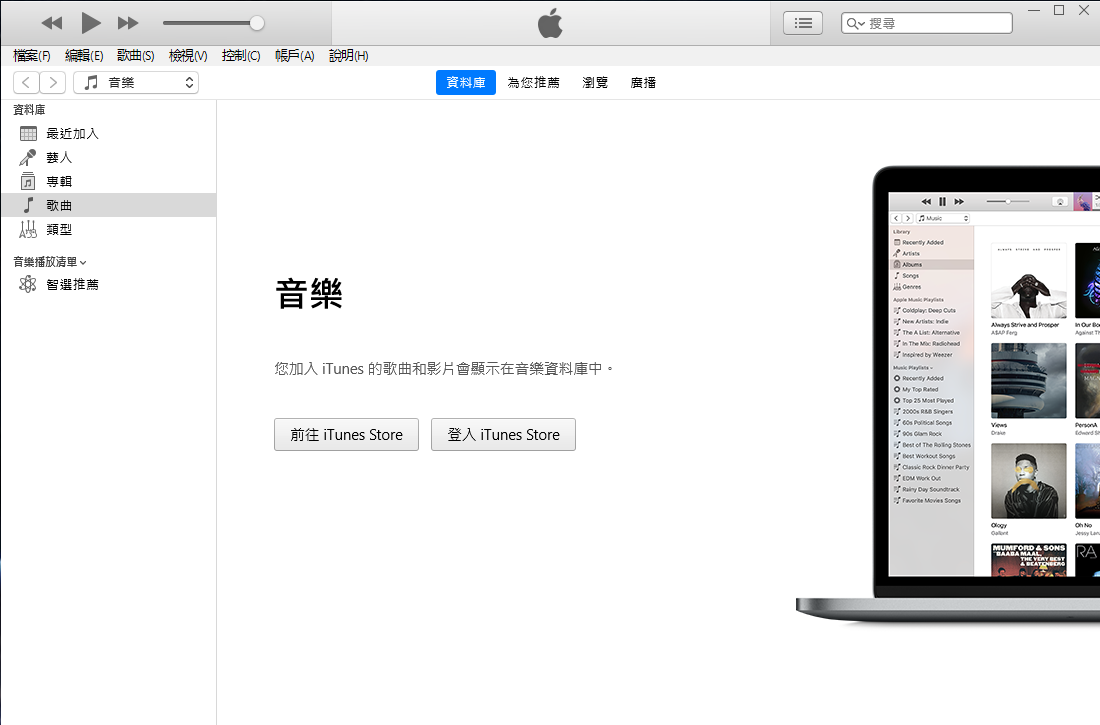 運行itunes