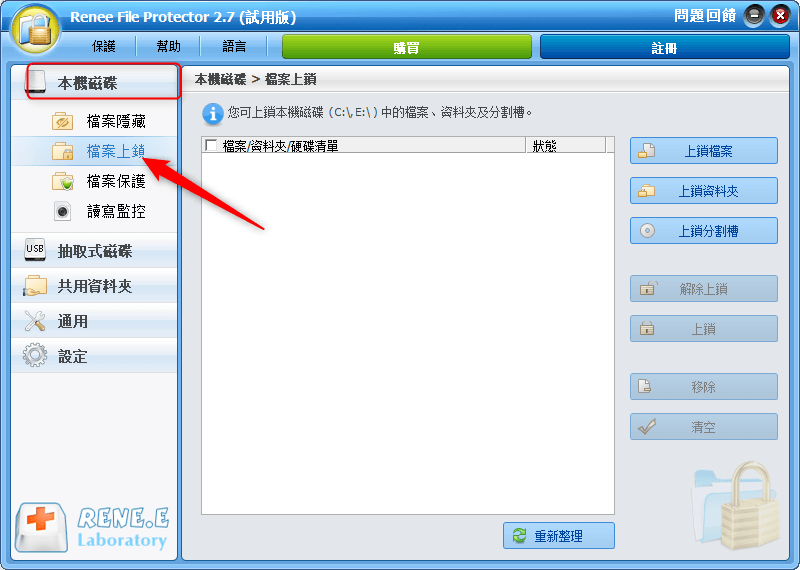 本機磁碟