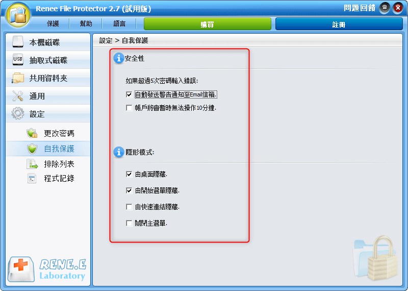 自動發送警告通知至Email信箱