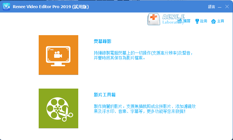 Chroma Key相關軟體介紹- 銳力電子實驗室