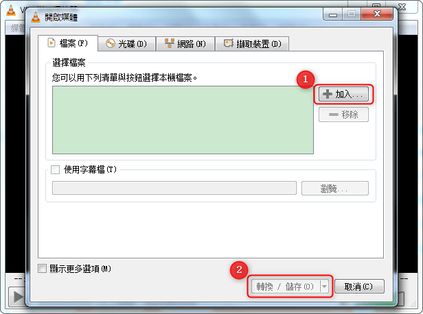 mp3轉檔