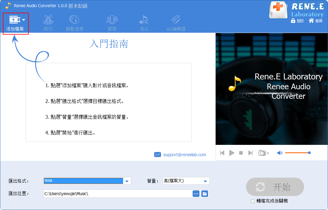 wav轉m4a添加檔案