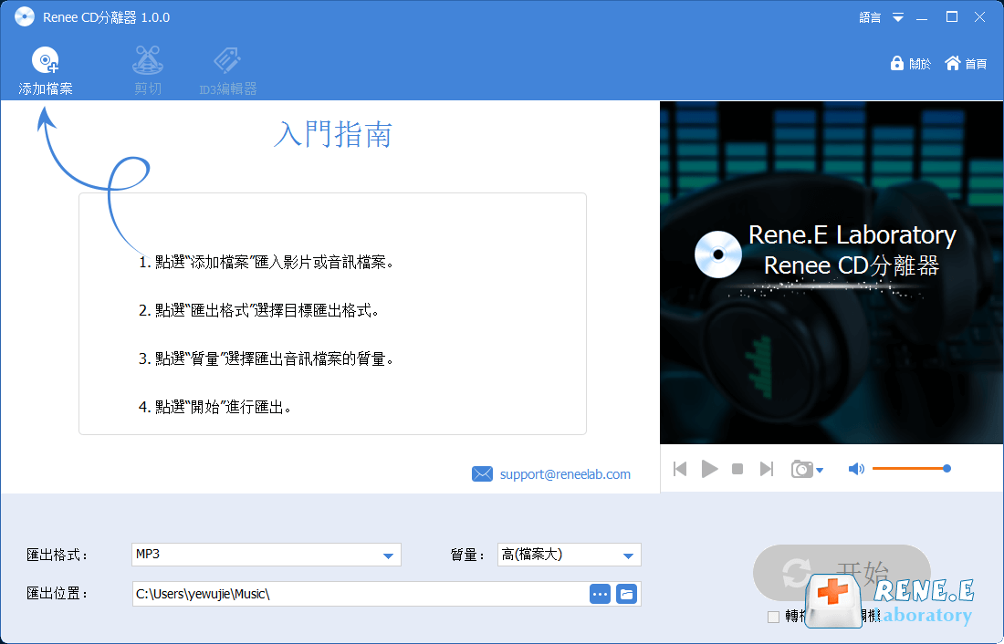 擷取CD