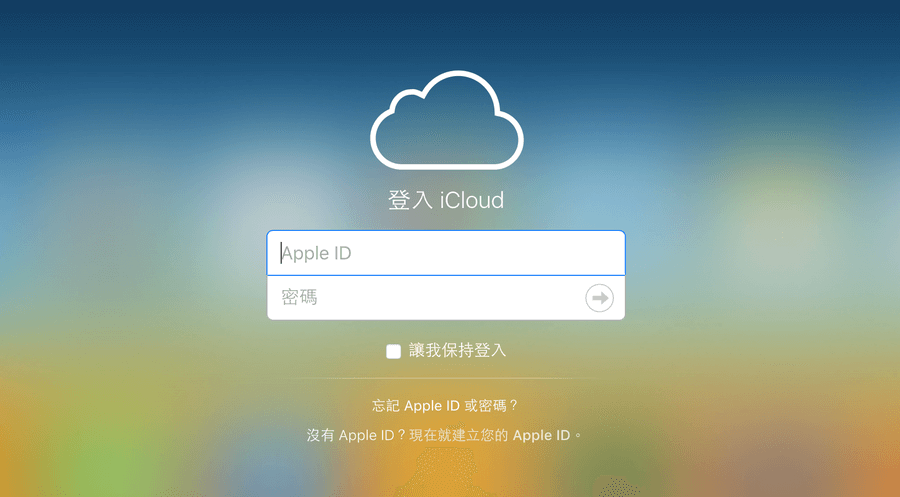 登入您的 iCloud 帳戶