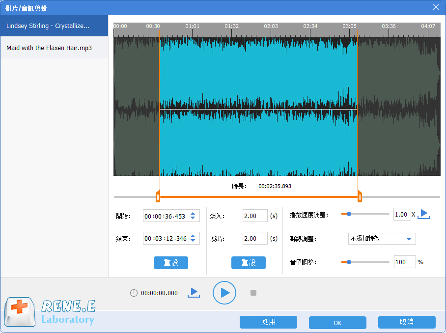 音樂剪接軟體