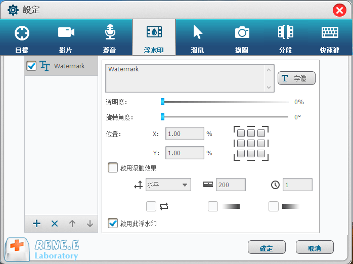 點選左下角的“+”按鈕添加浮水印