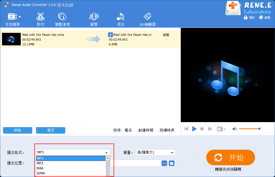 選擇一種iphone匯入音樂支援的格式